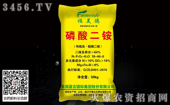 磷酸二铵下跌50元左右!磷酸二铵新价格 磷酸二铵下跌50元左右!磷酸二铵新价格