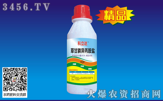 2020-1-7草甘膦除草剂价格行情报价一览 2020-1-7草甘膦除草剂价格行情报价一览