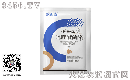 2020-1-19吡唑醚菌酯杀菌剂价格行情 2020-1-19吡唑醚菌酯杀菌剂价格行情