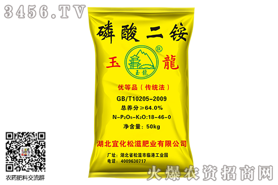 2020-6-5二铵市场以经销商消化现有货源为主!短期二铵价格平稳运行! 2020-6-5二铵市场以经销商消化现有货源为主!短期二铵价格平稳运行!