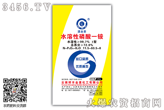 磷酸一铵什么行情?2020-6-9磷酸一铵市场行情分析! 磷酸一铵什么行情?2020-6-9磷酸一铵市场行情分析!