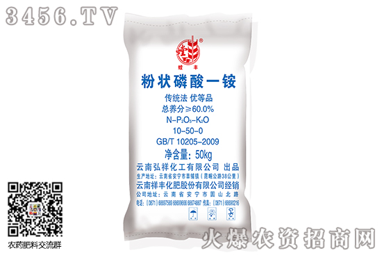 磷酸一铵市场行情报价!2020-6-10磷酸一铵价格行情分析 磷酸一铵市场行情报价!2020-6-10磷酸一铵价格行情分析