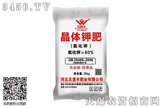 氯化钾出厂价仅1250-1260元/吨!2020-6-15国内氯化钾主流报价! 氯化钾出厂价仅1250-1260元/吨!2020-6-15国内氯化钾主流报价!