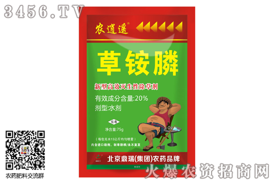农资新水?50-367.jpg
