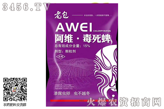 2020-7-21毒死蜱杀虫剂价格行情报价 2020-7-21毒死蜱杀虫剂价格行情报价