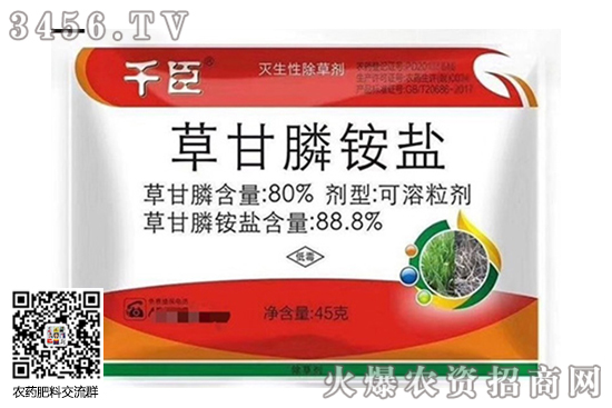 国内农药除草剂市场价格多少钱一吨2020-8-1 国内农药除草剂市场价格多少钱一吨2020-8-1