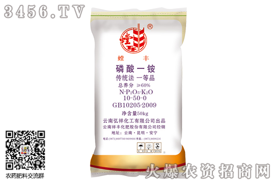 一铵整体偏稳运行!2020-9-24今日磷酸一铵价格行情走势 一铵整体偏稳运行!2020-9-24今日磷酸一铵价格行情走势