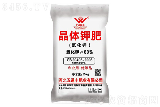 2020-12-4今日氯化钾价格行情报价一览 2020-12-4今日氯化钾价格行情报价一览