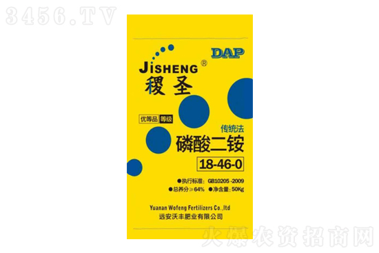 2021-2-3今日磷酸二铵价格行情报价 2021-2-3今日磷酸二铵价格行情报价