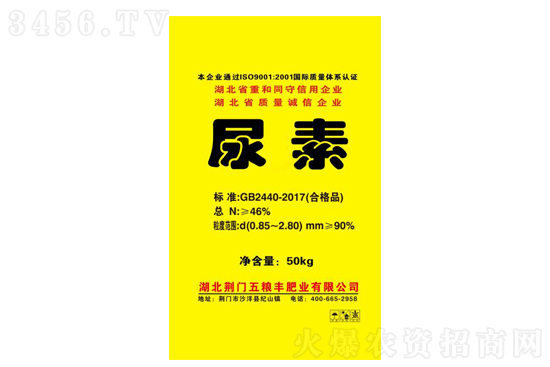 尿素观望情绪浓厚!2021-6-16今日尿素价格行情报价 尿素观望情绪浓厚!2021-6-16今日尿素价格行情报价
